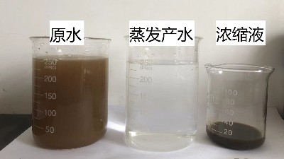 蒸發(fā)工藝處理廢水適用于哪些情況？