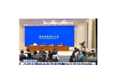 產(chǎn)廢企業(yè)哪些紅線不能踩？